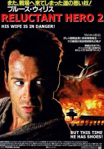 Die Hard 2 Japan Alternate Title