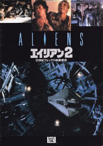 Aliens Japanese cinema program