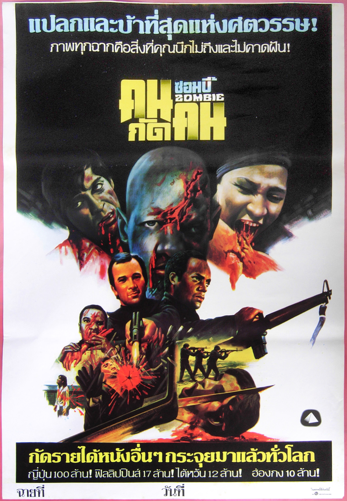 Dawn of the Dead Thai poster