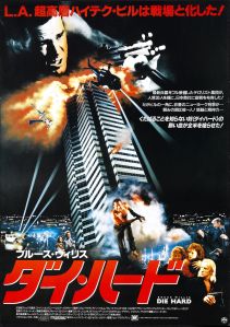 Die Hard Japanese poster