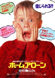 Home Alone Japanese poster