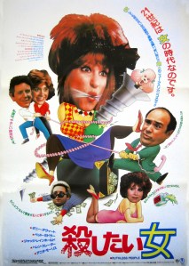 Ruthless People Japanese Poster