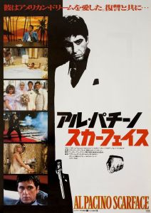 Scarface Japanese poster
