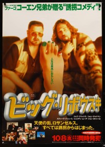 The Big Lebowski Japanese poster