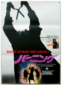 The Burning Japanese poster
