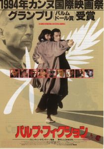 Pulp Fiction Japanese poster