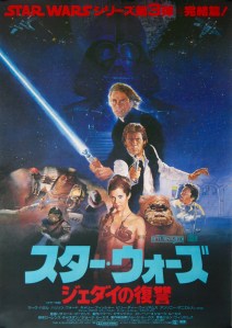 Return of the Jedi Japanese poster alternate