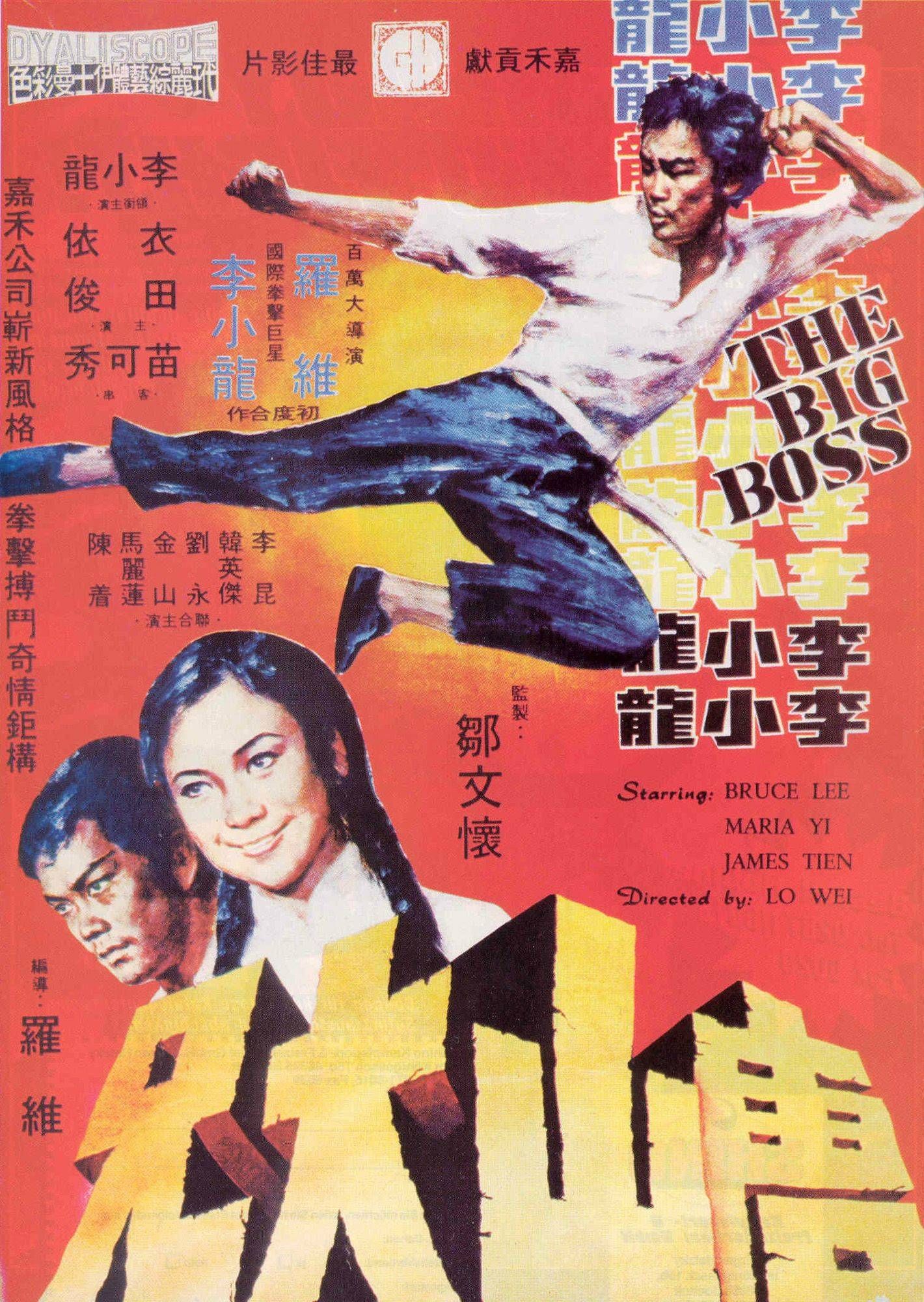 The Big Boss Chinese poster