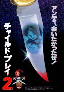 Child's Play 2 Japanese poster
