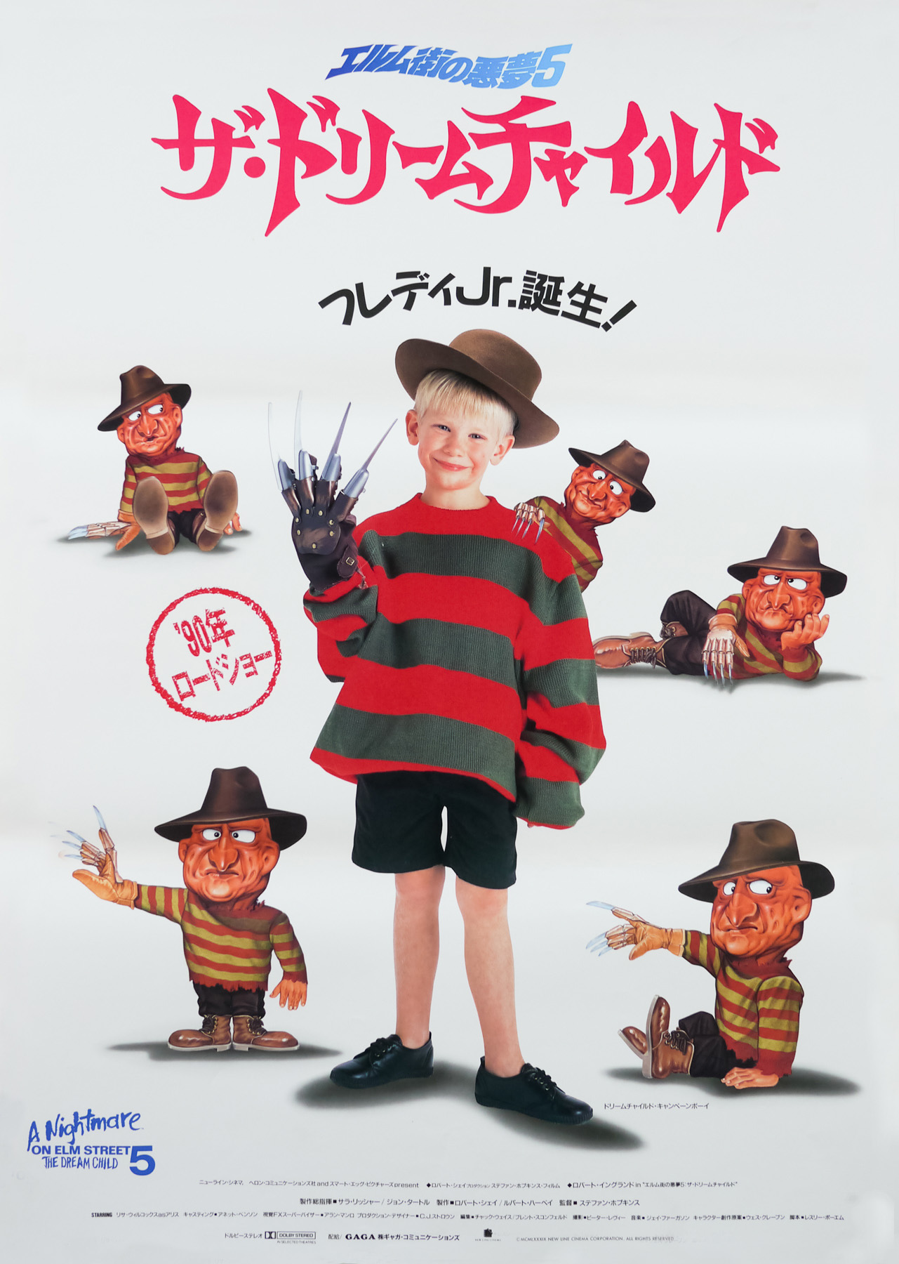 The Dream Child Japanese poster