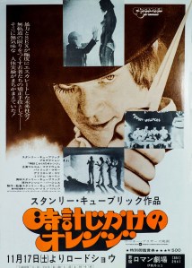 A Clockwork Orange Japanese poster 3
